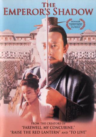 Тень императора (1996)