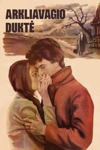 Дочь конокрада (1981)
