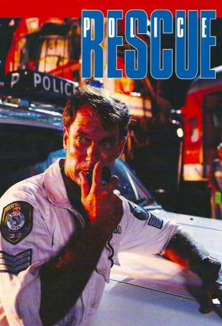 Полицейский отряд спасения (1989)