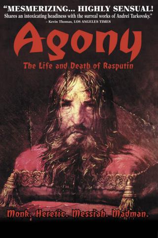 Агония (1981)