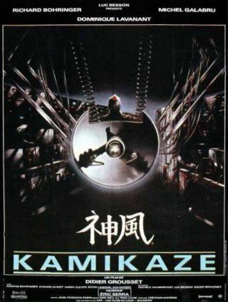 Камикадзе (1986)