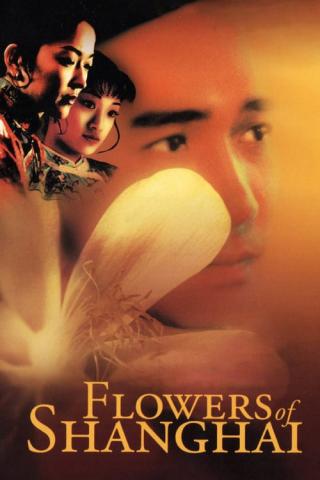 Цветы из Шанхая (1998)