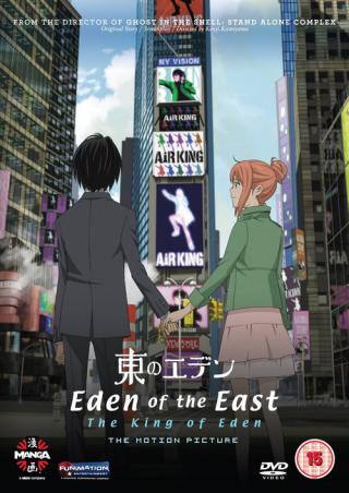 Восточный Эдем: Фильм первый — Король Эдема (2009)