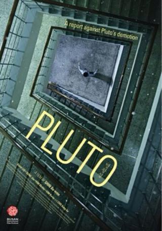 Плутон (2012)
