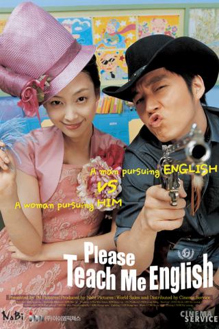 Пожалуйста, научи меня английскому (2003)