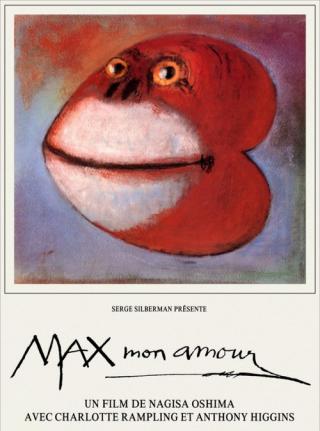 Макс, моя любовь (1986)