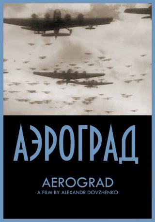 Аэроград (1935)