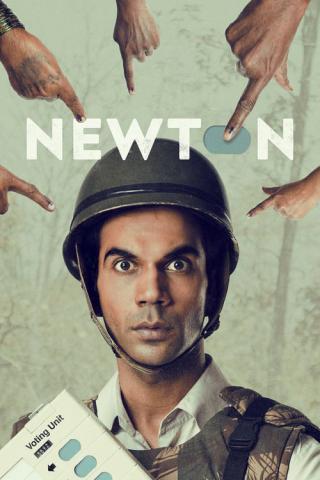 Ньютон (2017)