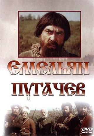 Емельян Пугачев (1979)