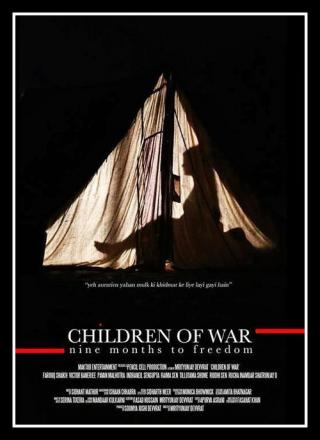Дети войны (2014)