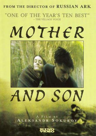 Мать и сын (1997)