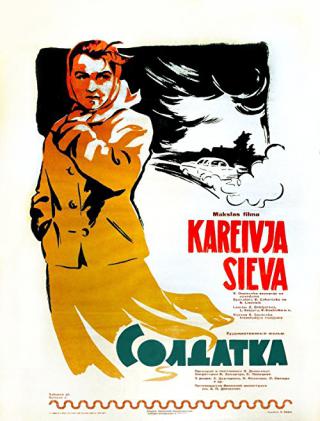 Солдатка (1960)