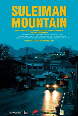 Сулейман гора (2017)
