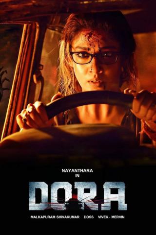 Дора (2017)