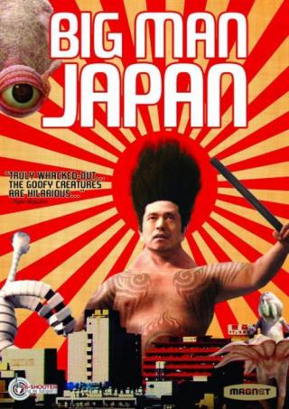 Японский гигант (2007)