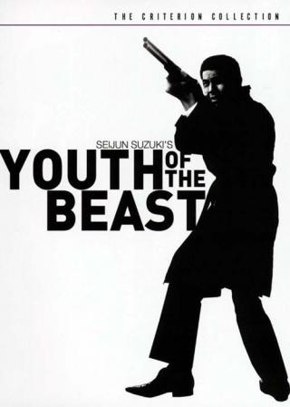 Молодость зверя (1963)