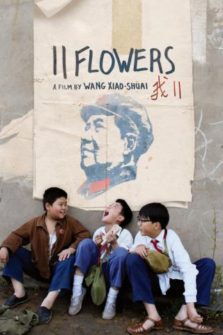 11 цветков (2011)