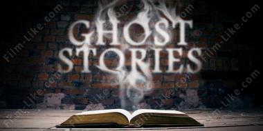 история о привидениях