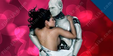 секс с роботом