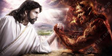 Бог или Дьявол