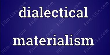диалектический материализм