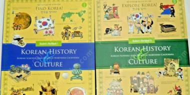 корейская история