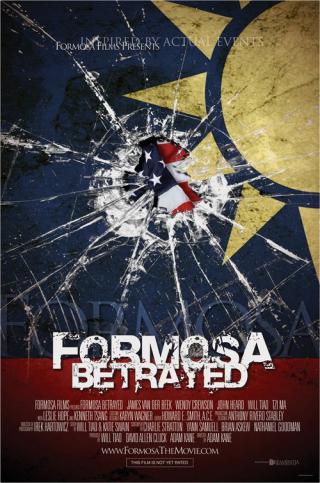Предательство Формозы (2009)