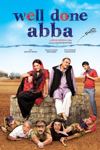 Колодец вырыт, папа (2009)