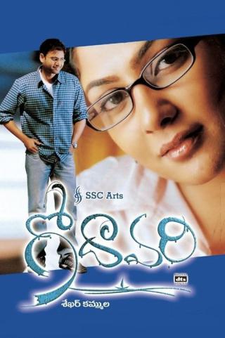 Годавари (2006)