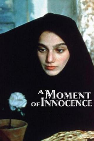 Миг невинности (1996)