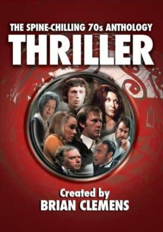 Триллер (1973)