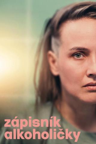 Записки алкоголички (2024)