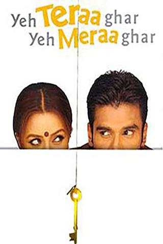 Прелестная квартирантка (2001)