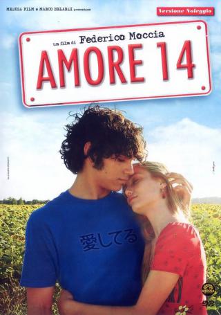 Аморе (2009)