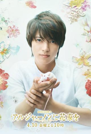 Цветы для Элджернона (2015)