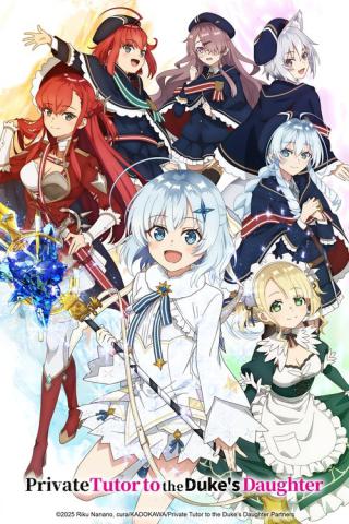 Домашний репетитор герцогини (2025)