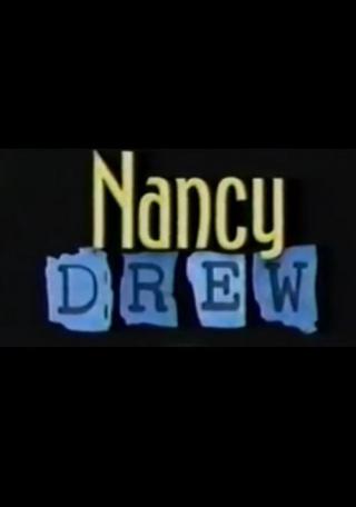 Нэнси Дрю (2002)