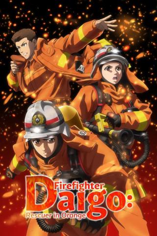 Дайго из пожарной команды: Оранжевый, спасающий страну (2023)