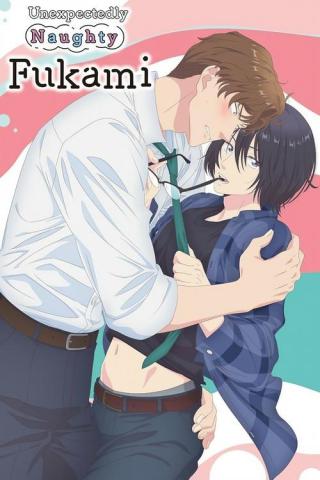 Неожиданно непослушный Фуками-кун (2025)