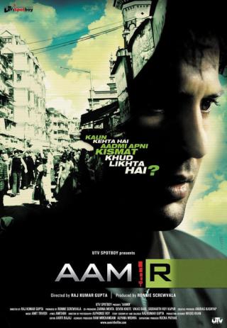 Амир (2008)