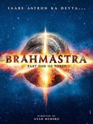 Брахмастра, часть 1: Шива (2022)