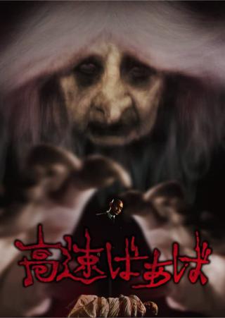 Старуха (2013)
