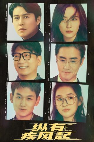 Даже если будет сильный ветер (2023)