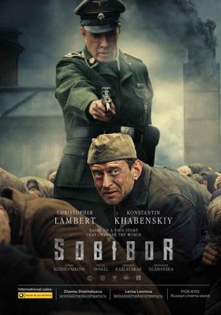 Собибор (2018)