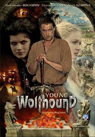 Молодой волкодав (2007)