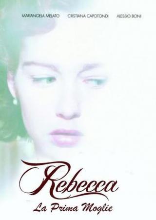 Ребекка (2008)