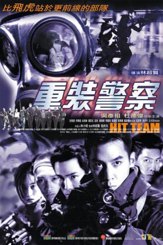 Команда смерть (2001)