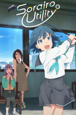 Небесно-голубой гибрид (2025)