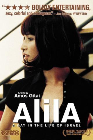 Алила (2003)