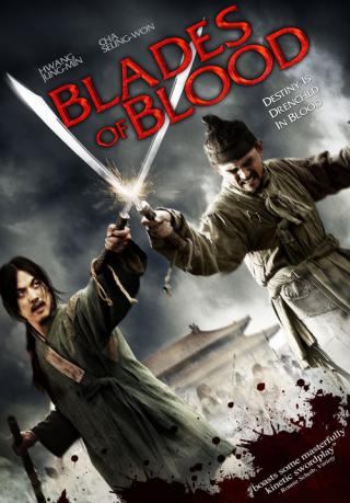 Кровавые клинки (2010)